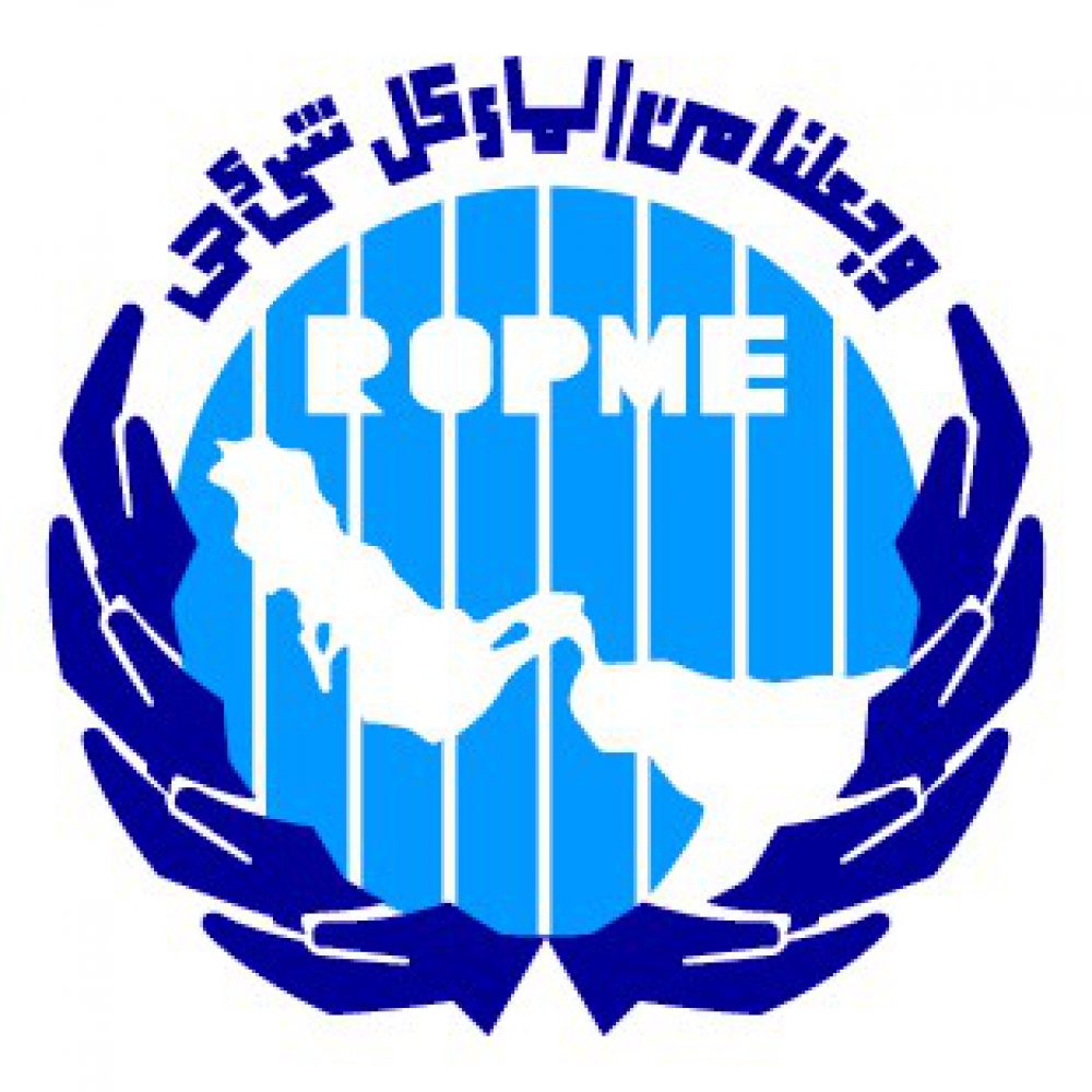 Regional Organization for the Protection of the Marine Environment logo
